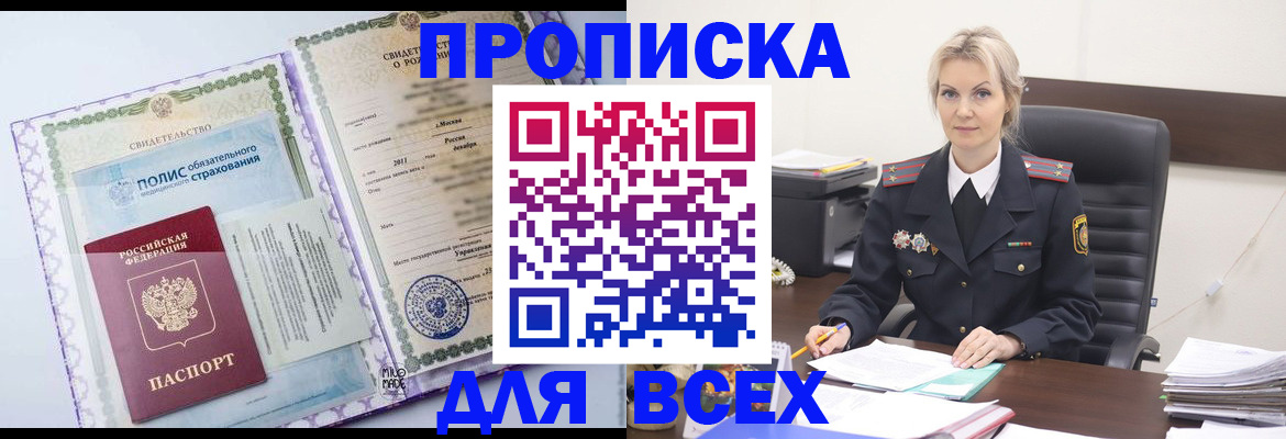 временная регистрация в квартире в Сясьстрое