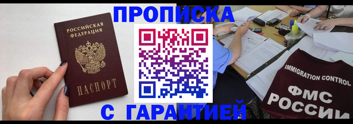 временная регистрация в квартире в Сясьстрое