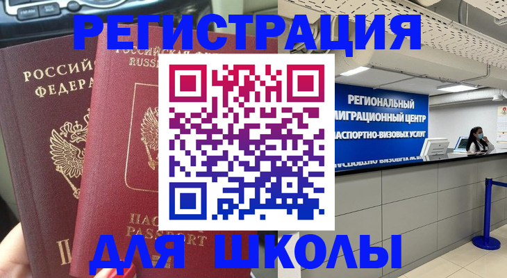 временная регистрация для всех в Сясьстрое