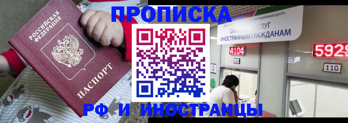 прописка законно в Сясьстрое
