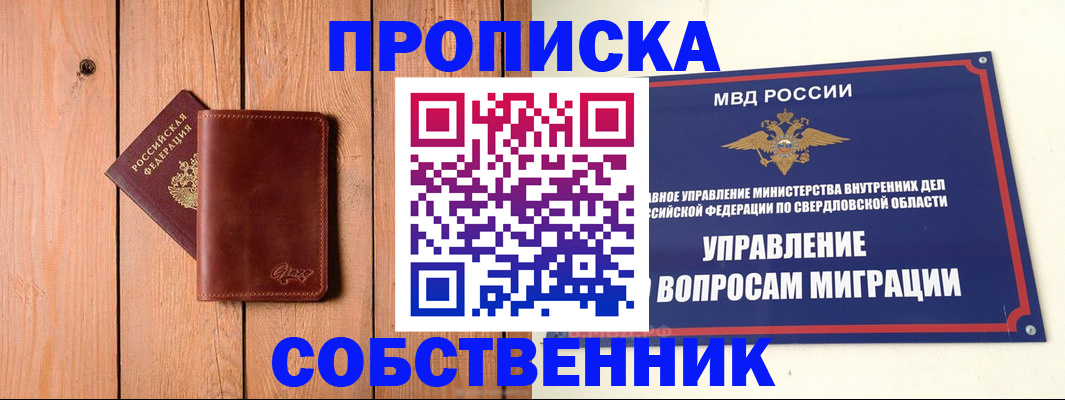 прописка в Сясьстрое